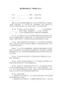 国际贸易采购合同13篇