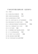 关于离婚的协议书15篇