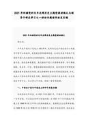 专利许可合同