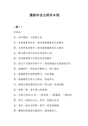 单位劳动合同14篇